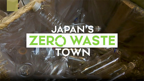 日本的零废物小镇