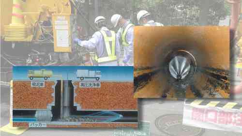 日本横滨市的污水系统