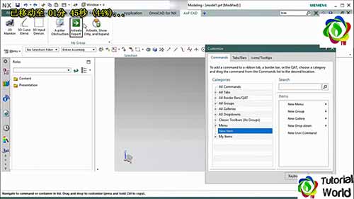 西门子NX10软件教程03：创建新选项卡