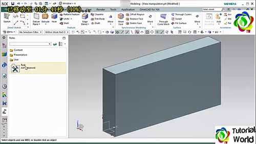 西门子NX10软件教程11：视图操作-向视图