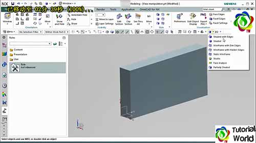 西门子NX10软件教程12：改变模型显示与背景颜色