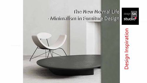 家具设计中的极简主义