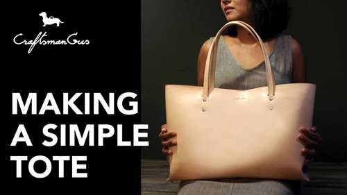 皮具高手：制作托特包