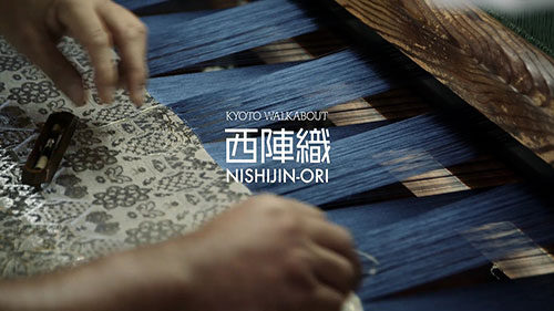 京都漫记：西阵织