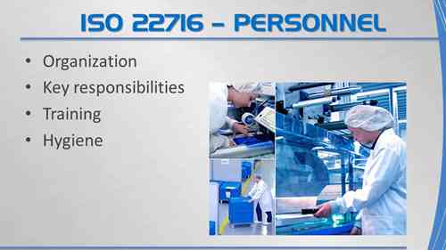 化妆品生产质量管理规范