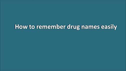 如何记药名