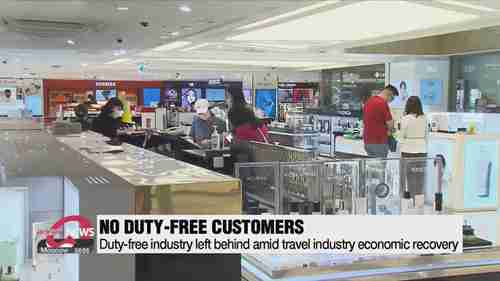 汇率攀升免税店举步维艰