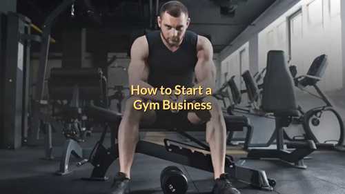 如何经营健身房