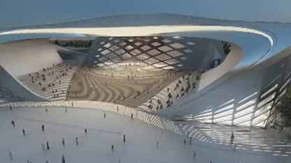 波哥大国际会议中心