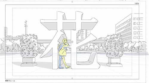 动画布局：透视技巧