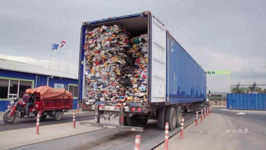 在垃圾中焕发新生