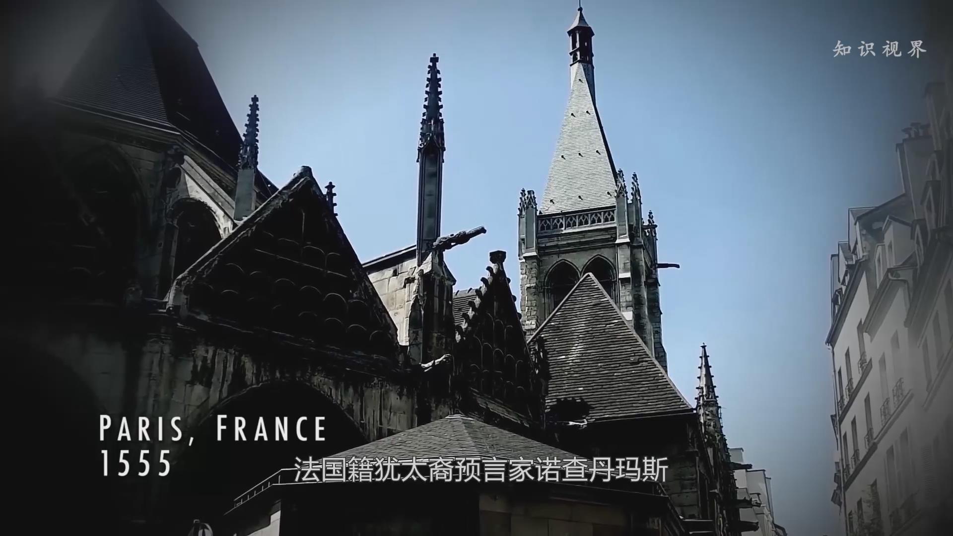 诺查丹玛斯的预言