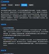 延伸阅读