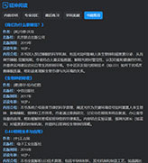 延伸阅读